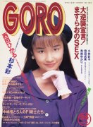 hikaru_goro.jpg