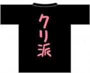kuriha.JPG