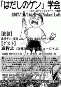20070915.gif